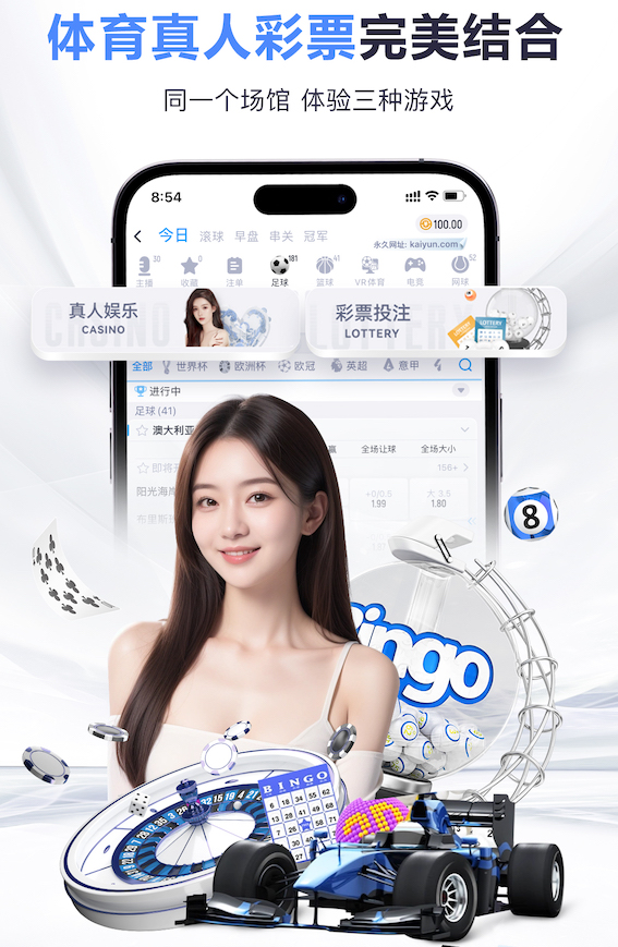 足球赌注V8.29.13安卓版 0